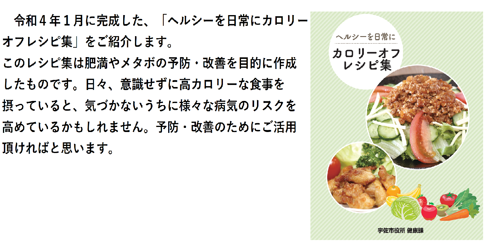 表紙と文章2