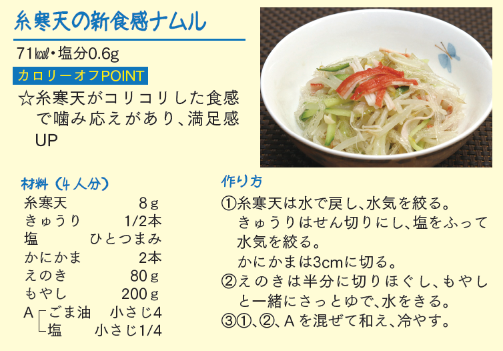 レシピ3