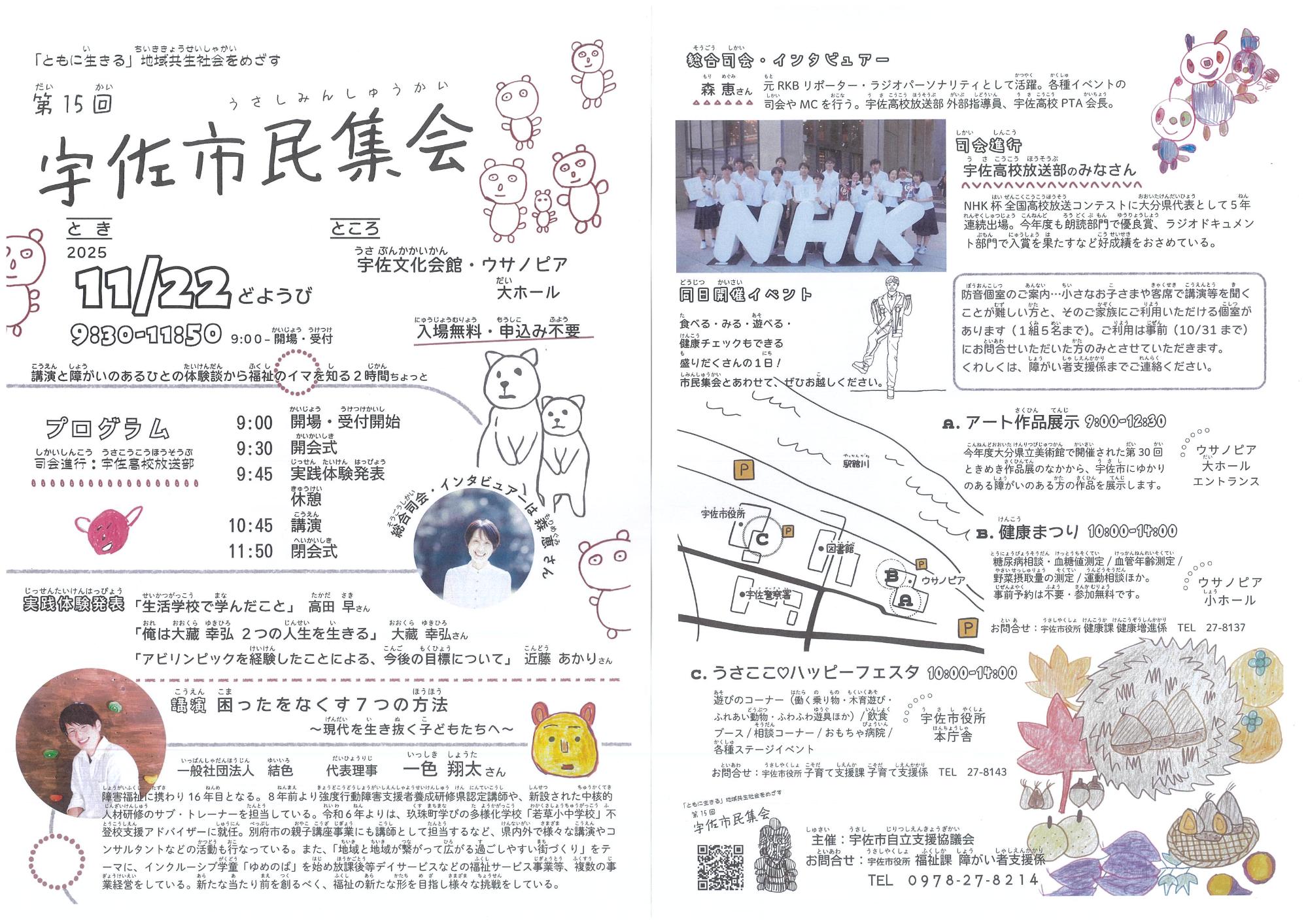 チラシ 表裏