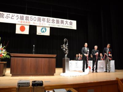 記念モニュメント披露