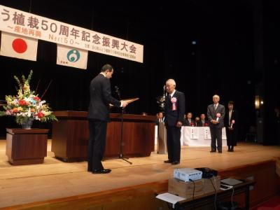 功労者の表彰