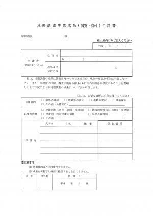 成果閲覧