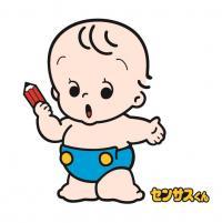 センサスくん