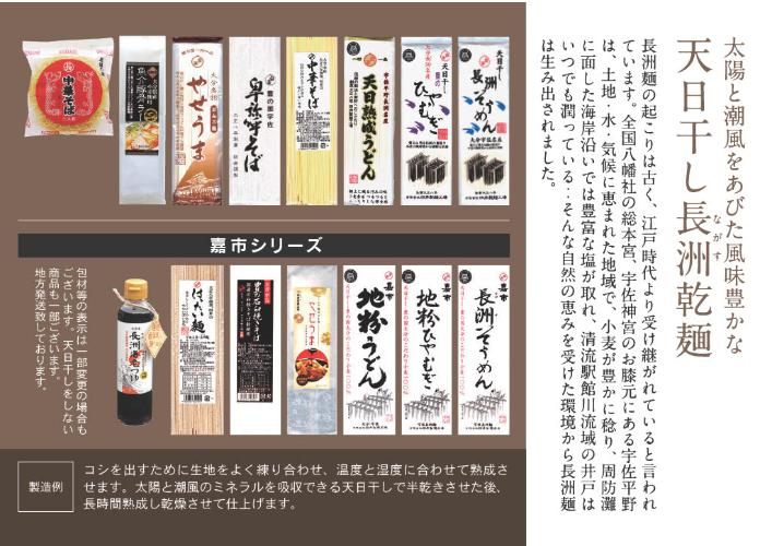 四井製麵チラシ