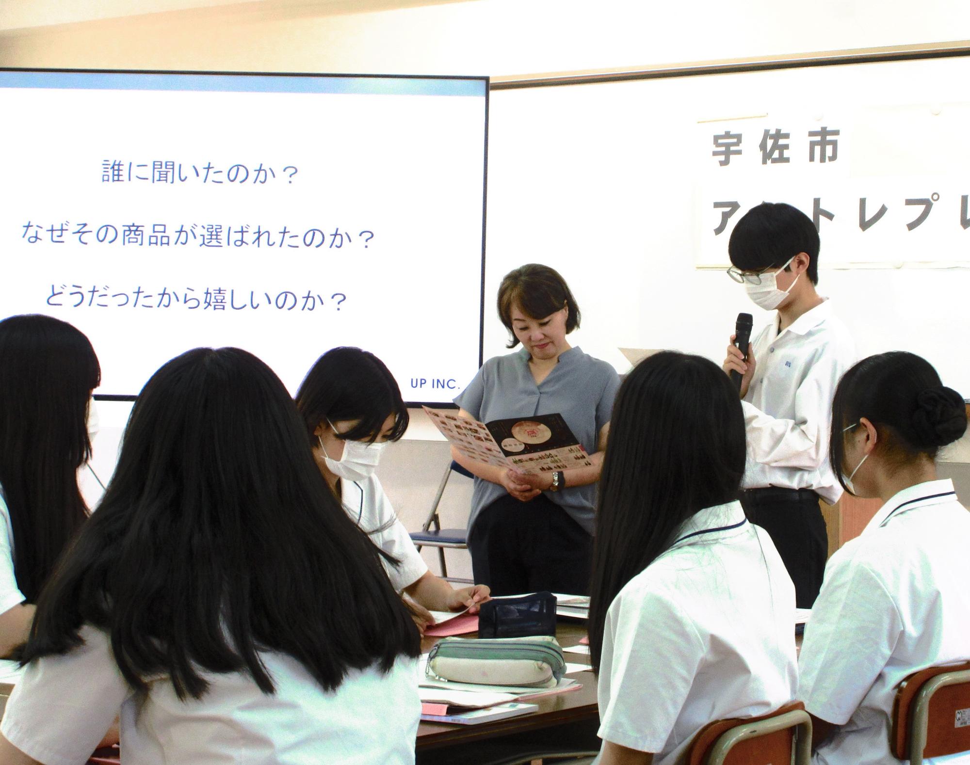 調べたことを発表