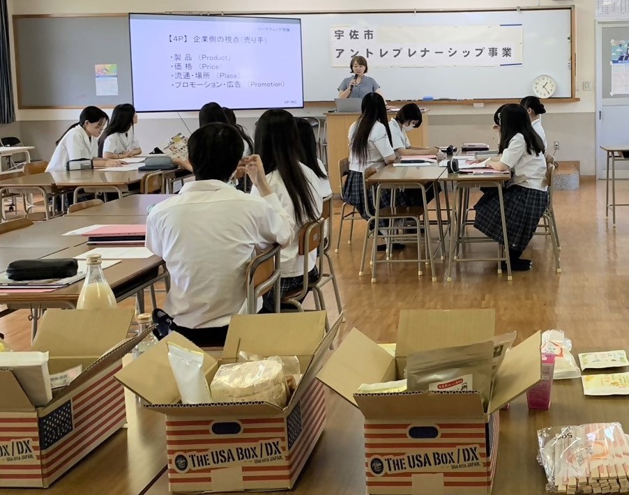 本日の授業説明