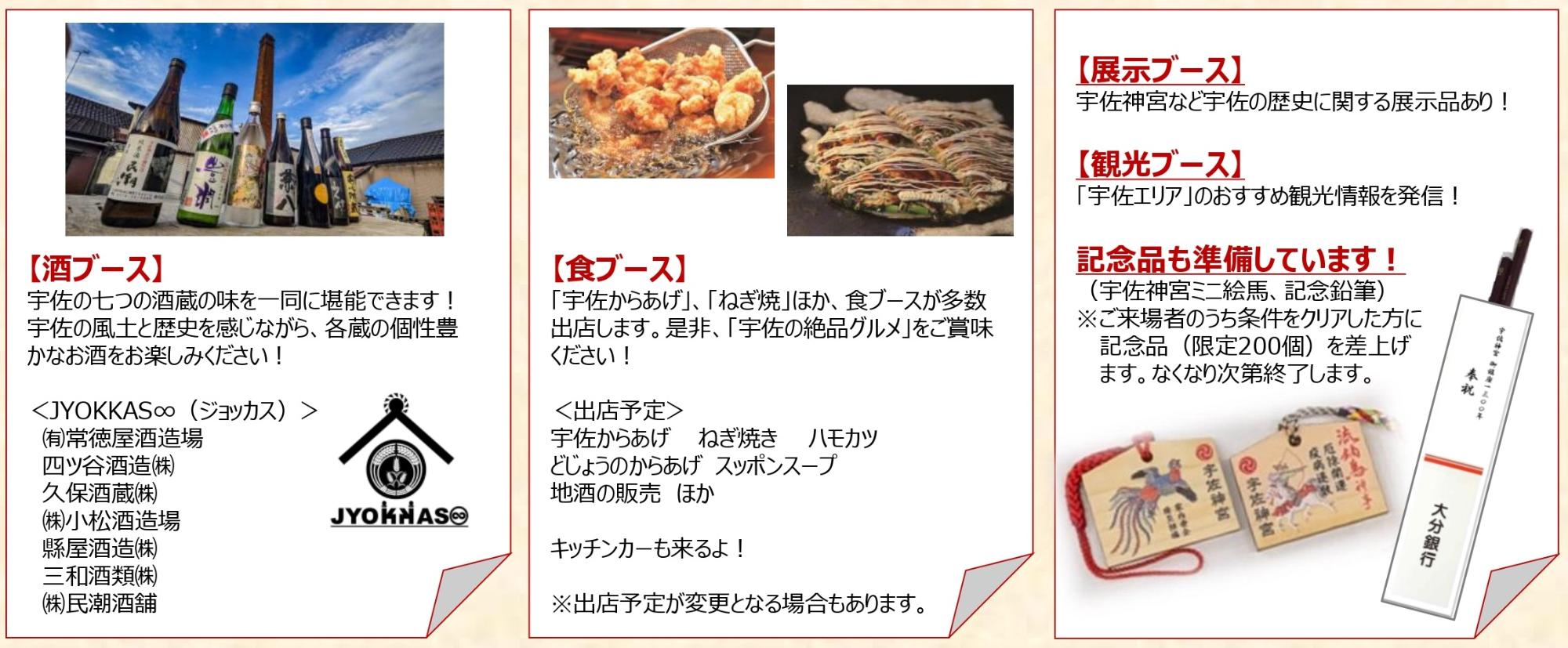 1300年イベント内容