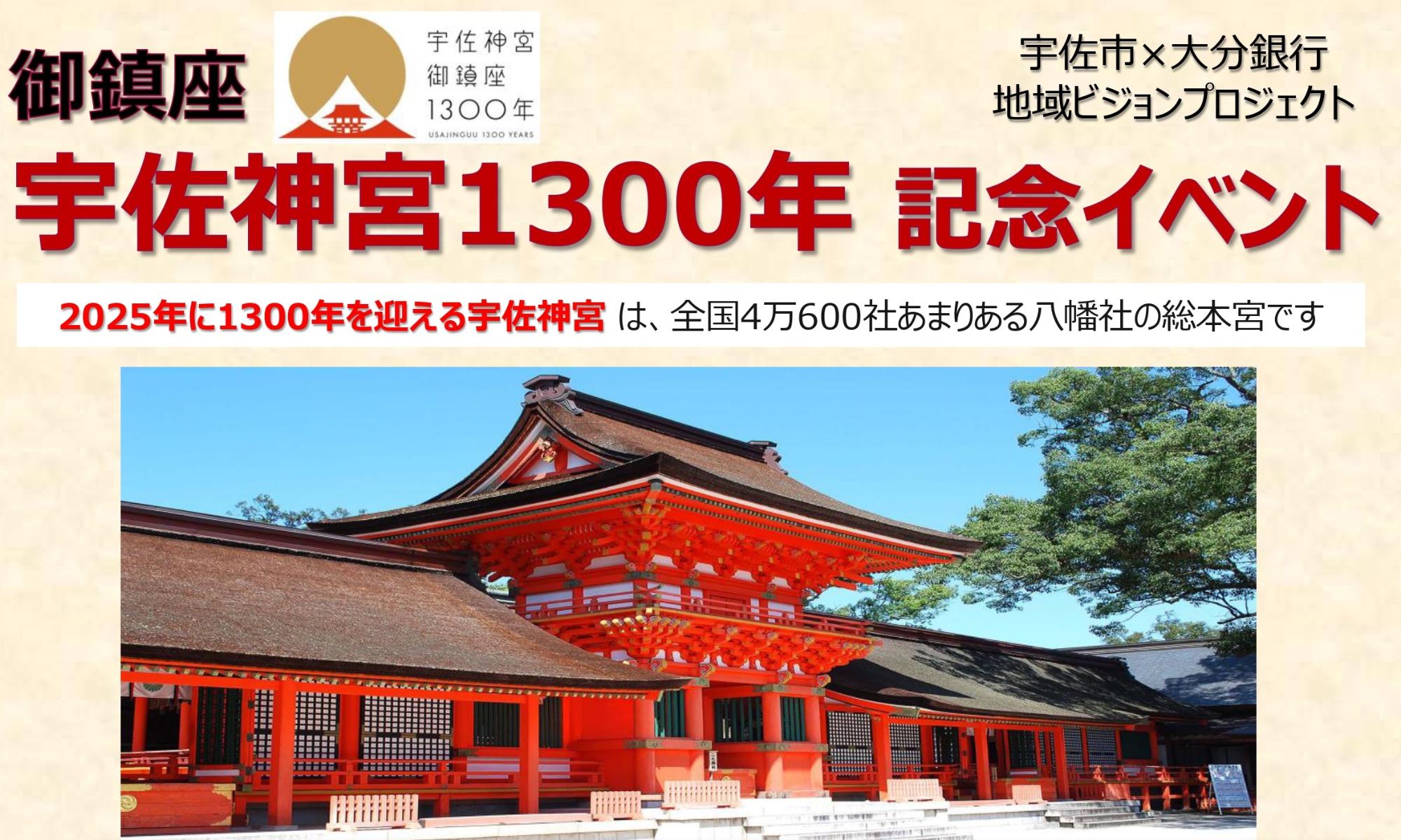 1300年表紙