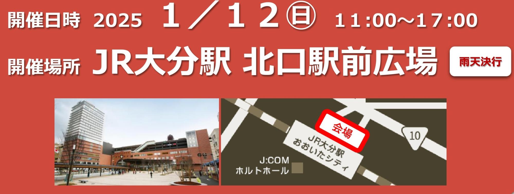 1300年日時場所