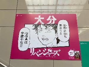 宇佐1