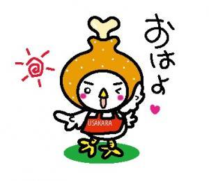 うさからくんラインスタンプ2