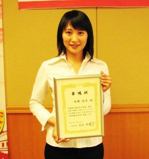 宇佐市観光大使今成佳奈さん