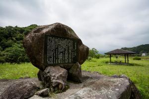 仙の岩