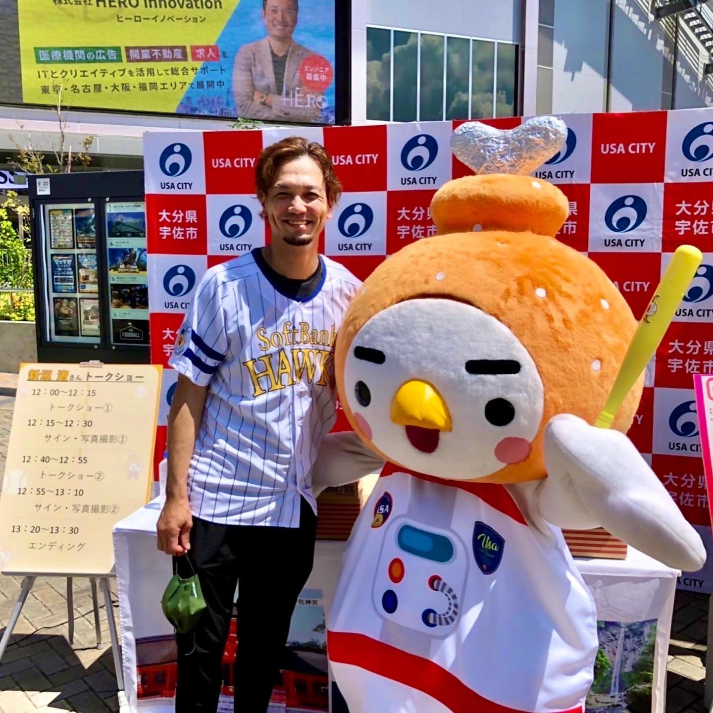 新垣渚さんトークショー