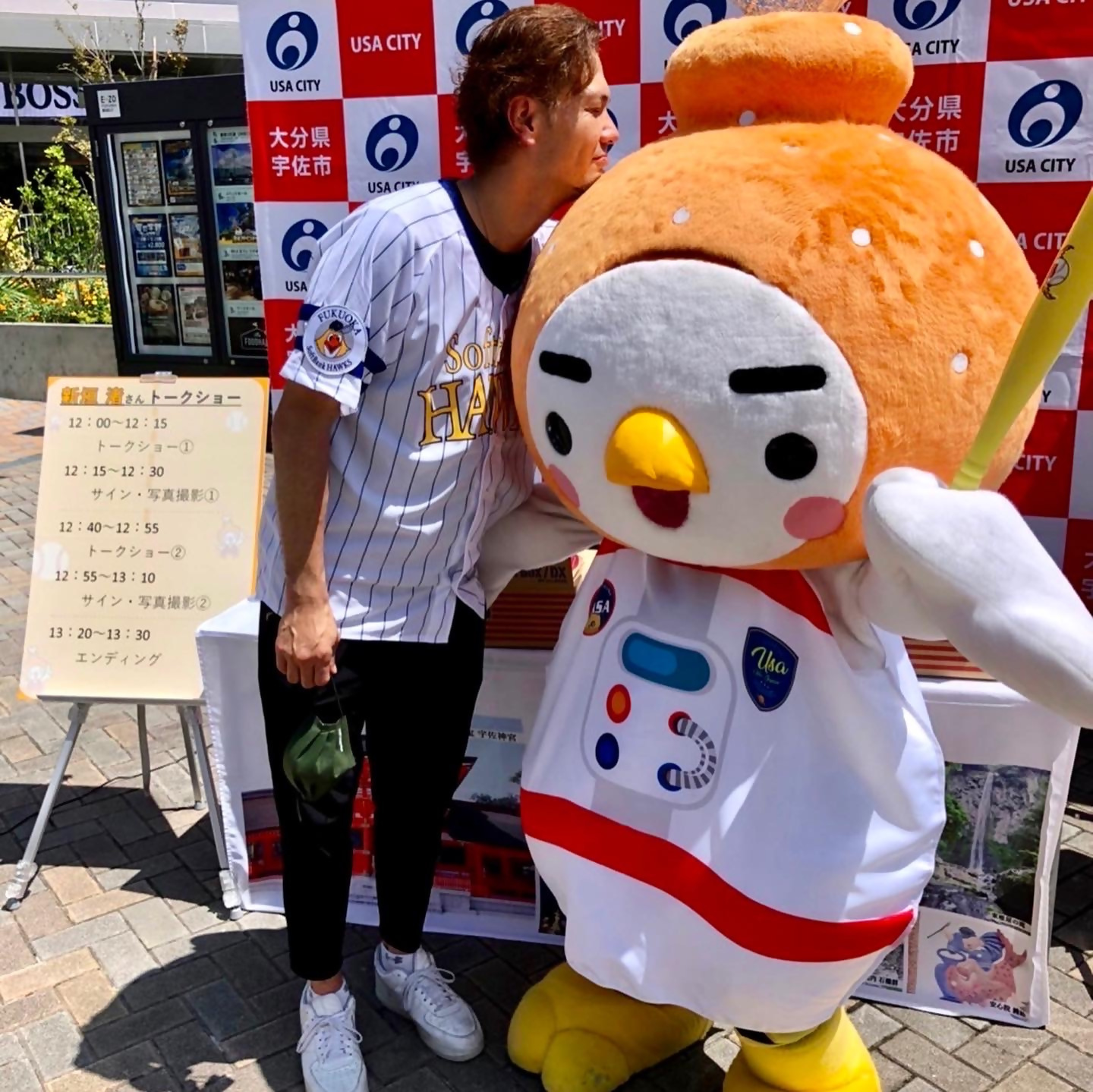新垣さんとうさからくん
