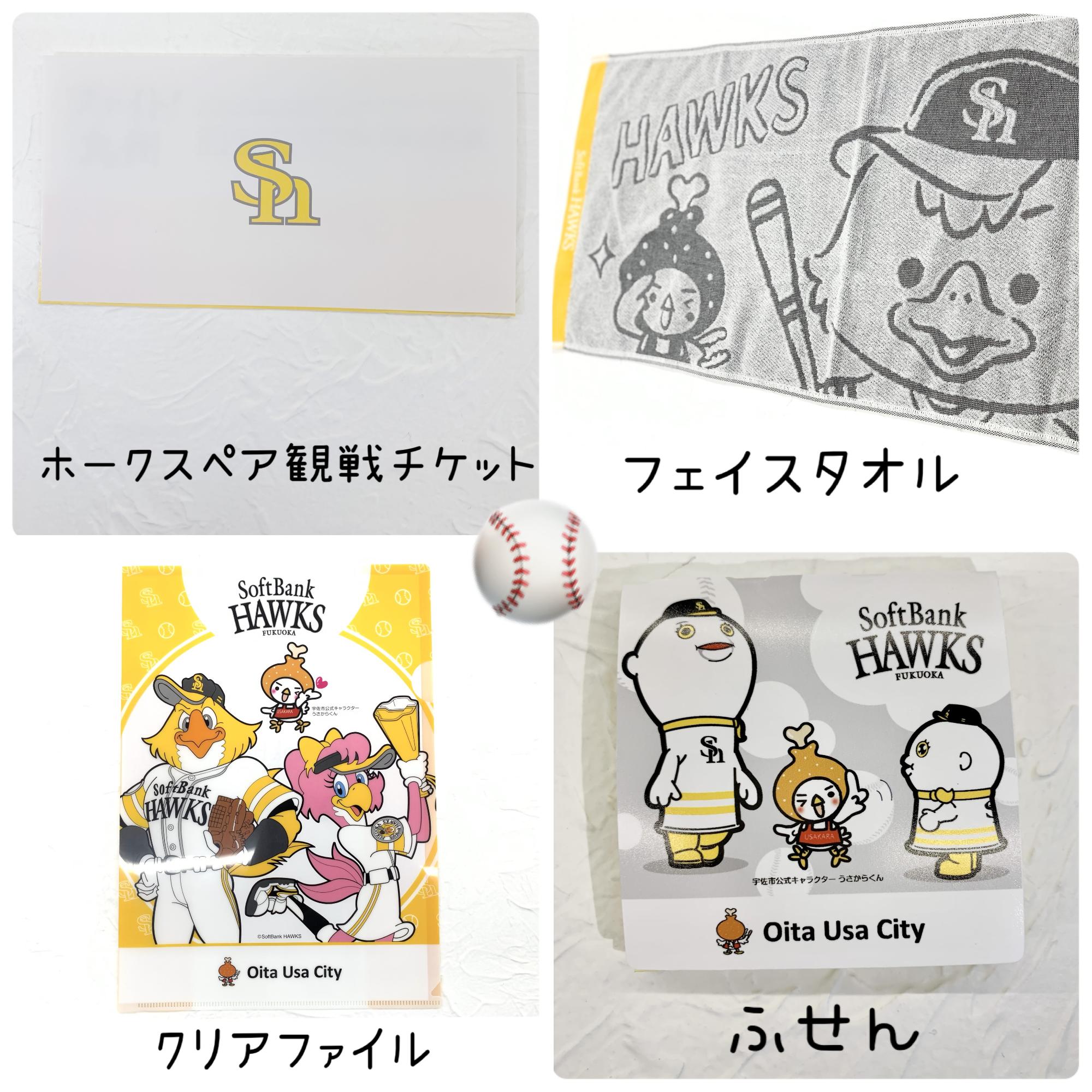 抽選会景品 ホークスコラボグッズ