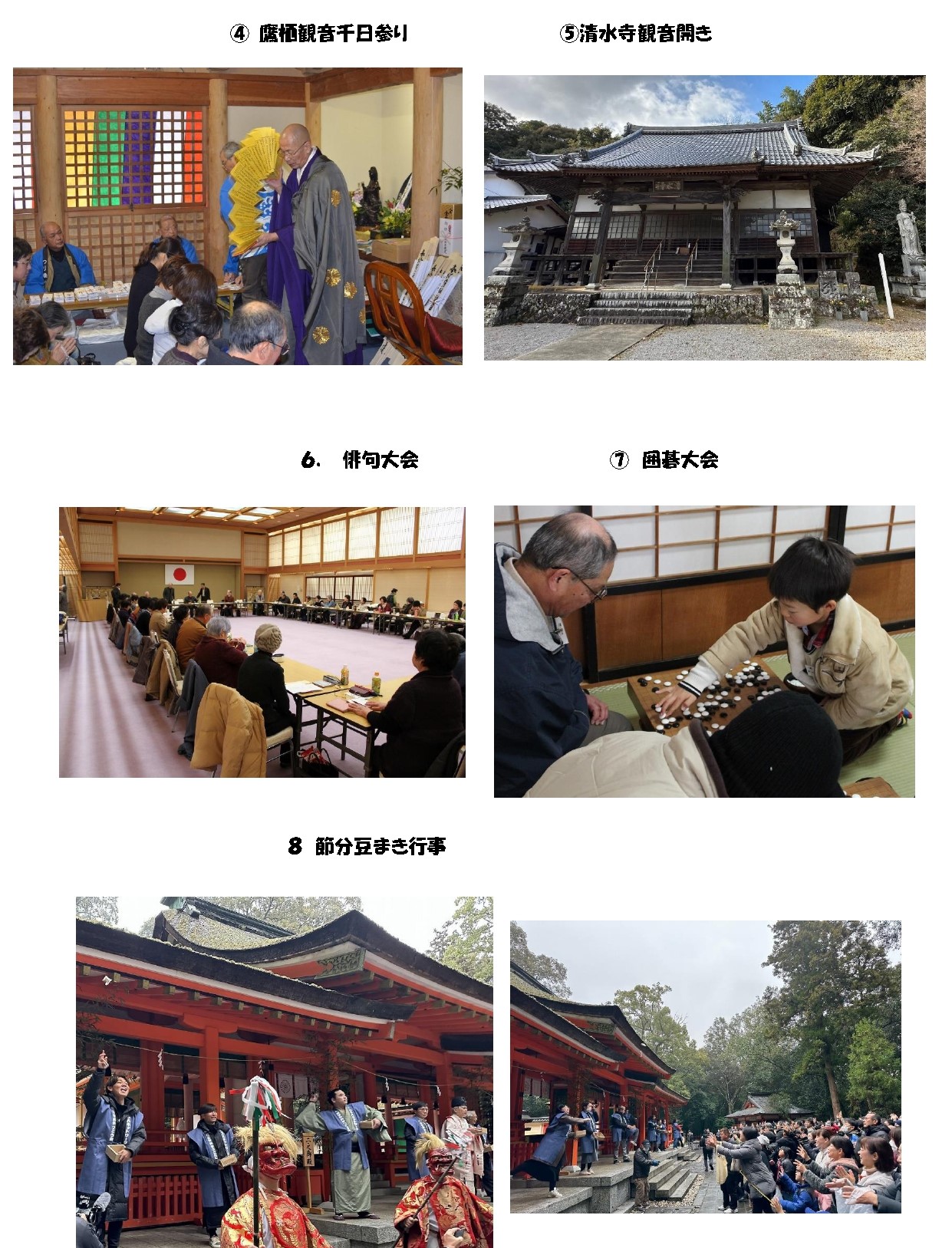 12~1月イベント写真