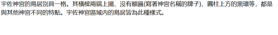 宇佐神宮定番コース