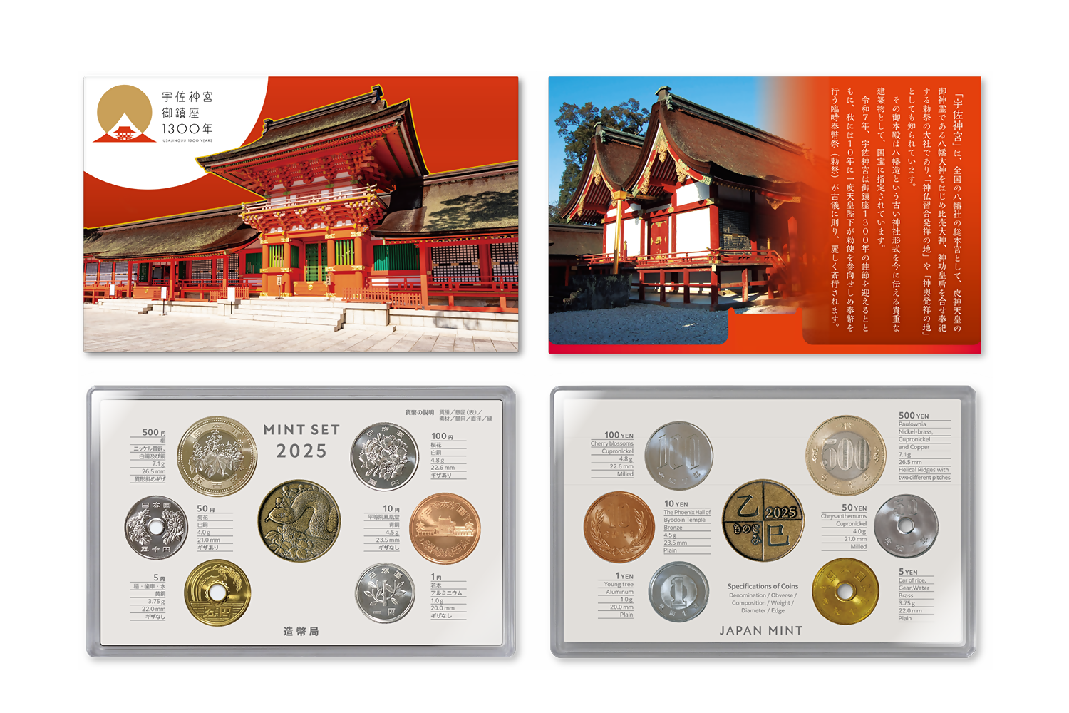 貨幣セット