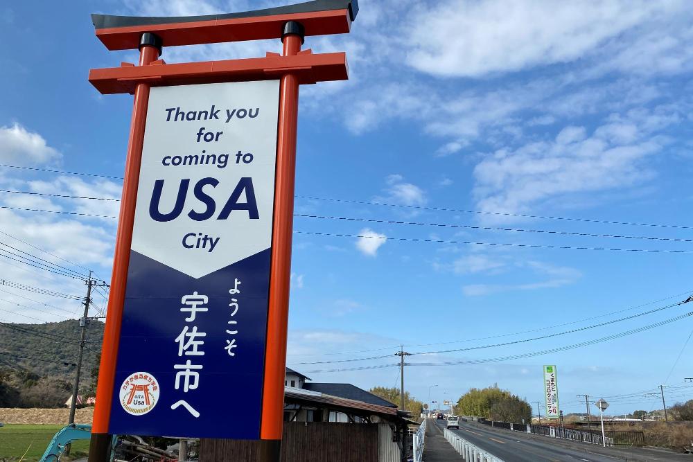 鳥居型看板