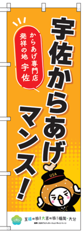 のぼり