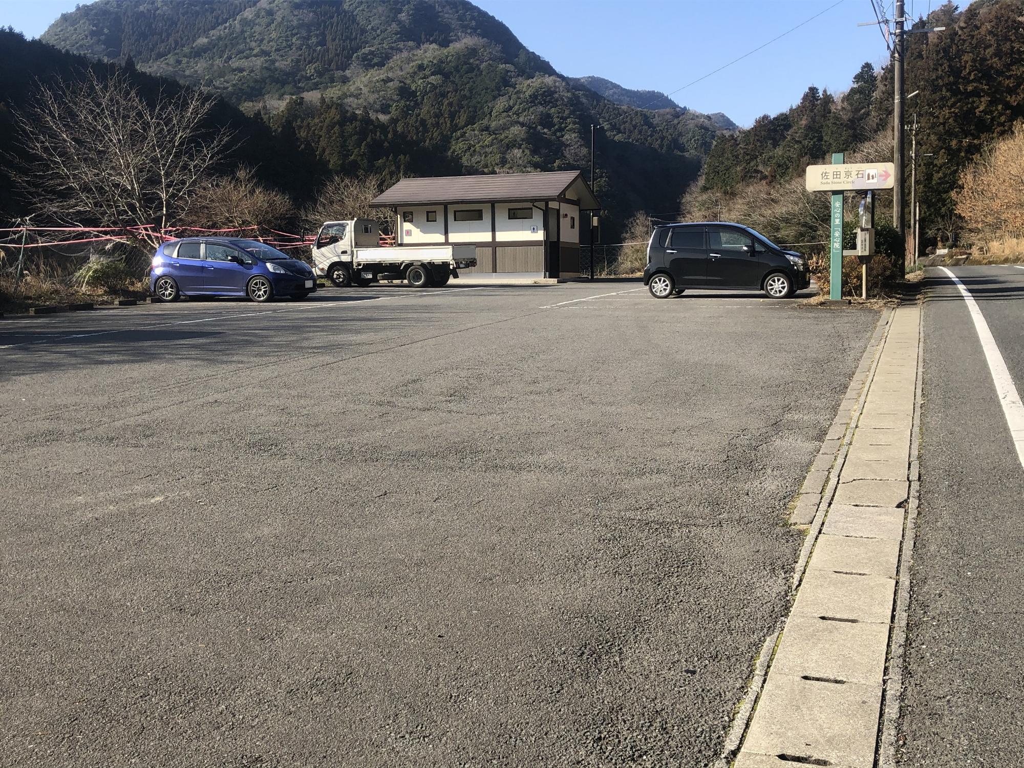 佐田京石