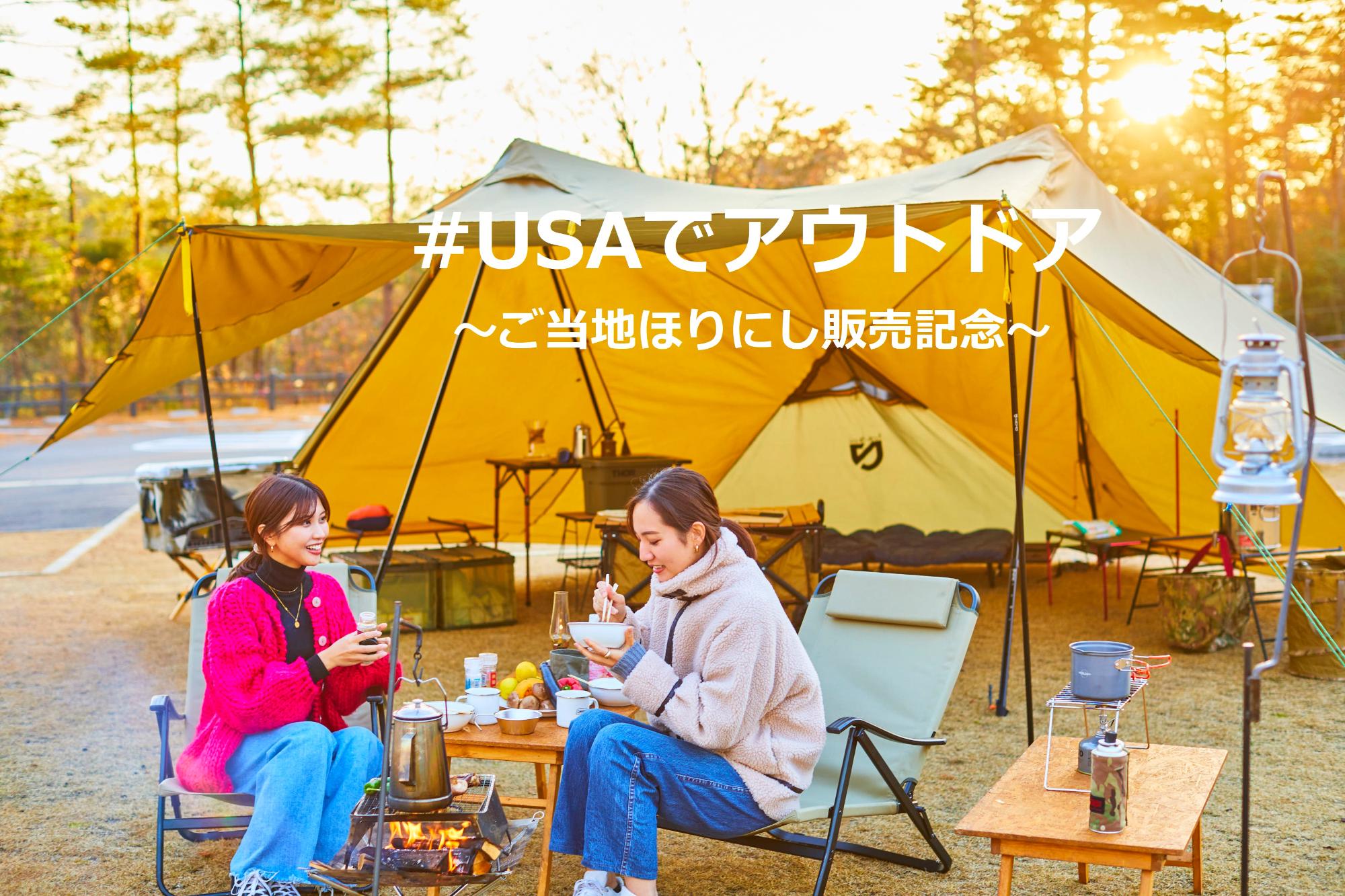 タイトル写真