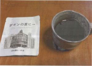 ザギン