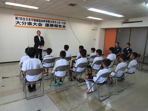 少年サッカー優勝報告会