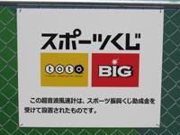 宇佐市平成の森公園陸上競技場超音波風速計設置事業