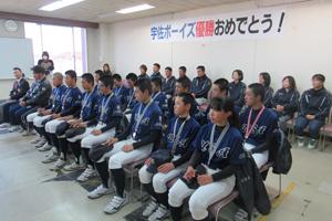 第17回ボーイズリーグ沖縄大会優勝報告会