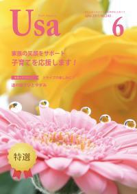 6月号