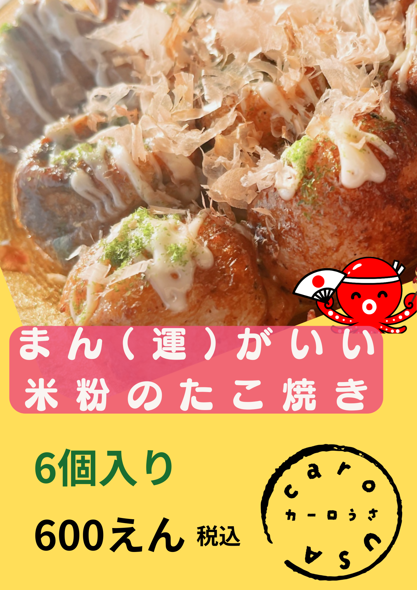 Caroうさ