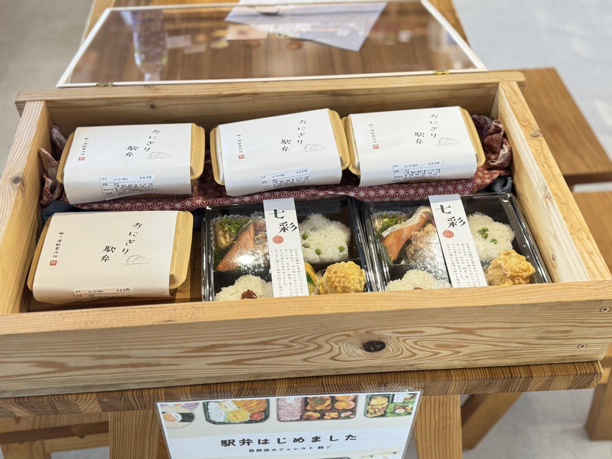 駅弁販売開始しました