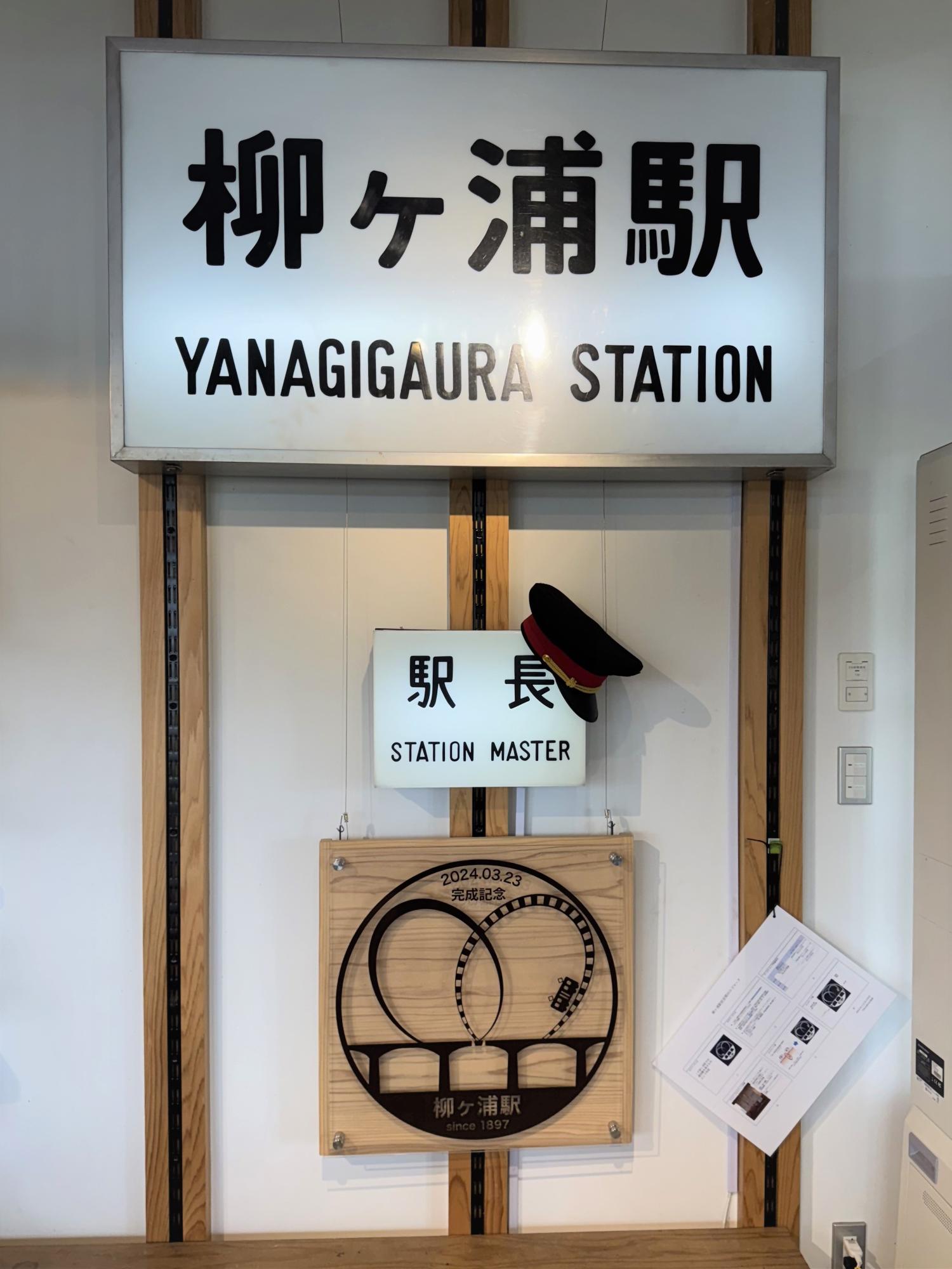 駅看板、駅前空間ロゴマーク写真