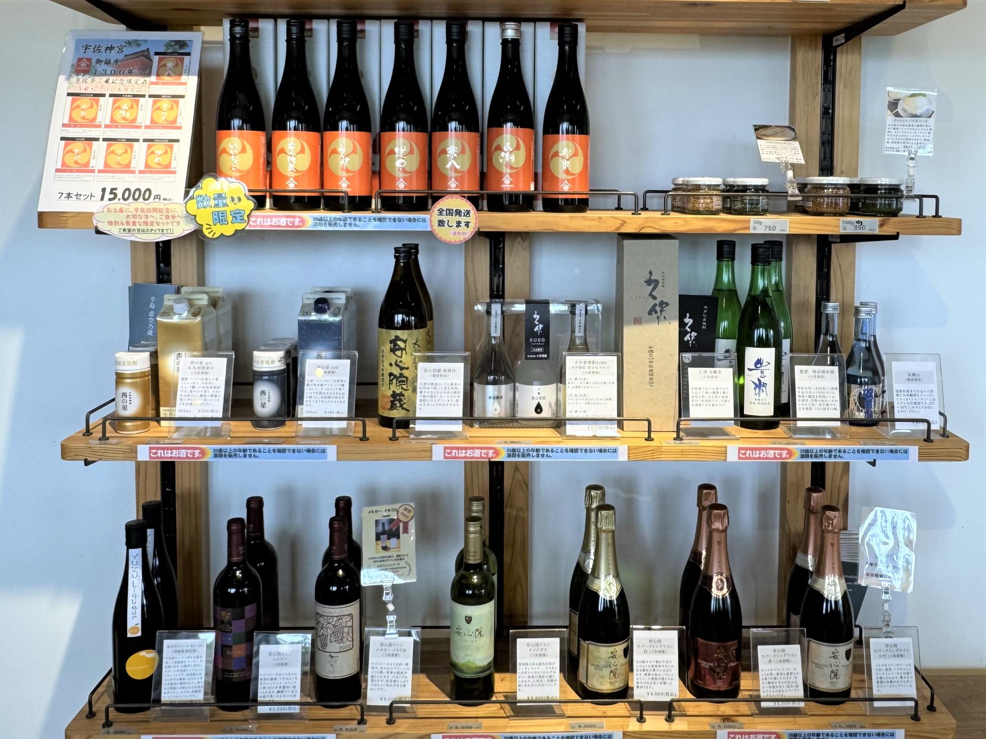 酒類販売を開始しました