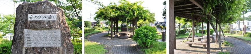 音の調べ通り公園の写真です
