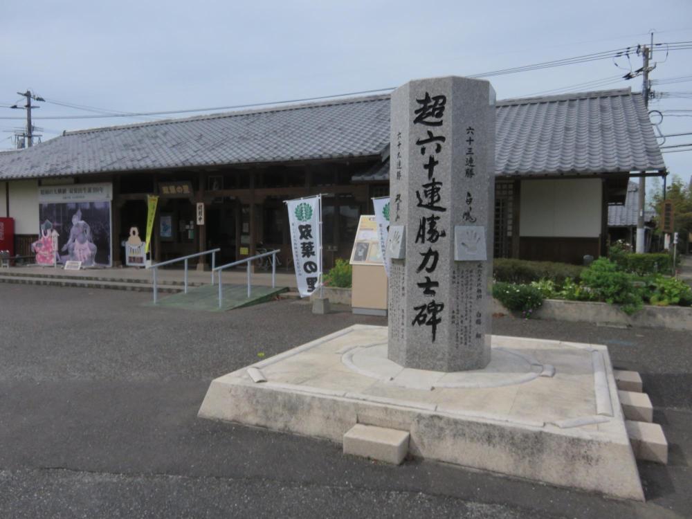 Futaba no Sato museum