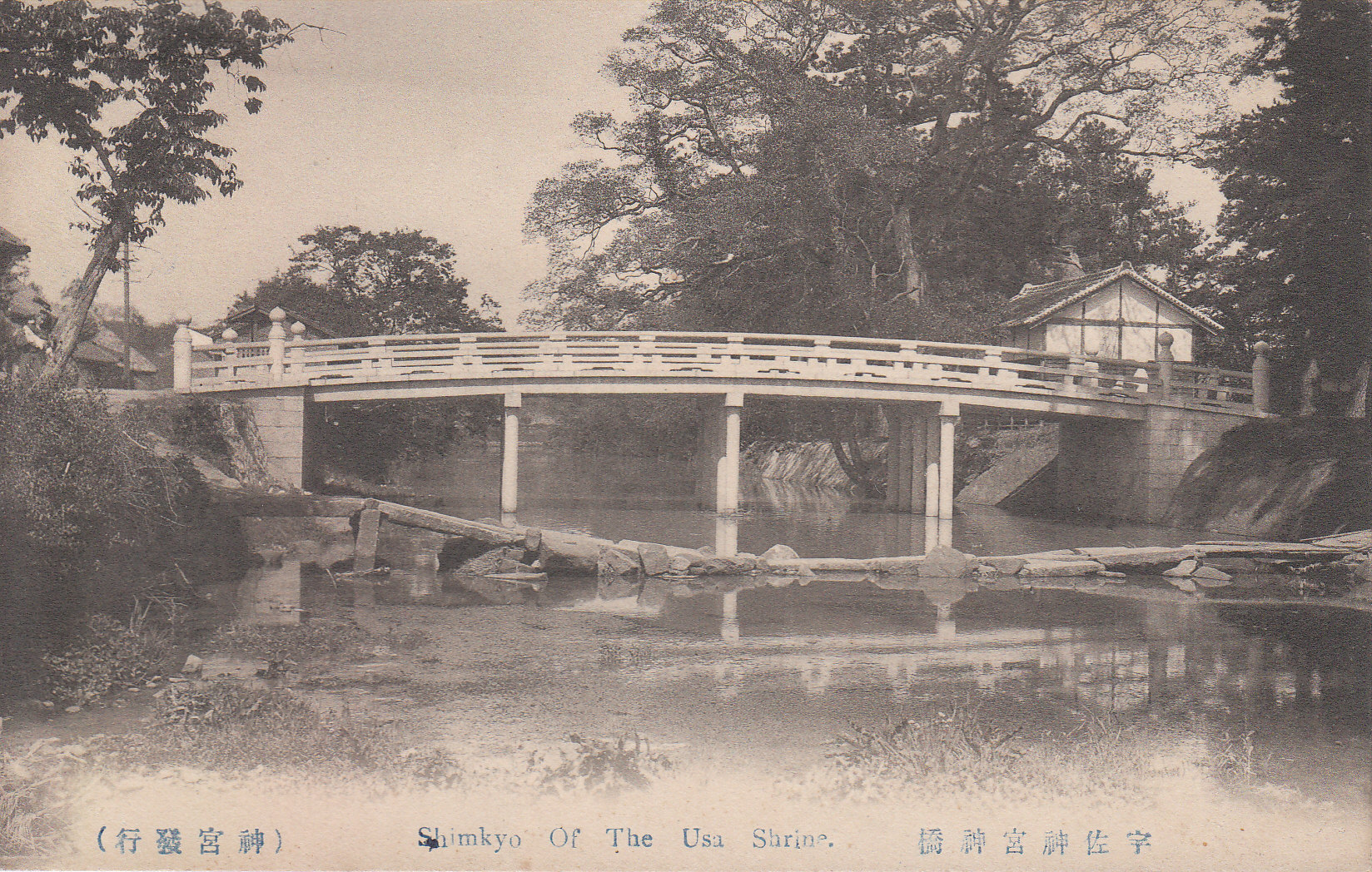 Shirohasi Bridge(1910)