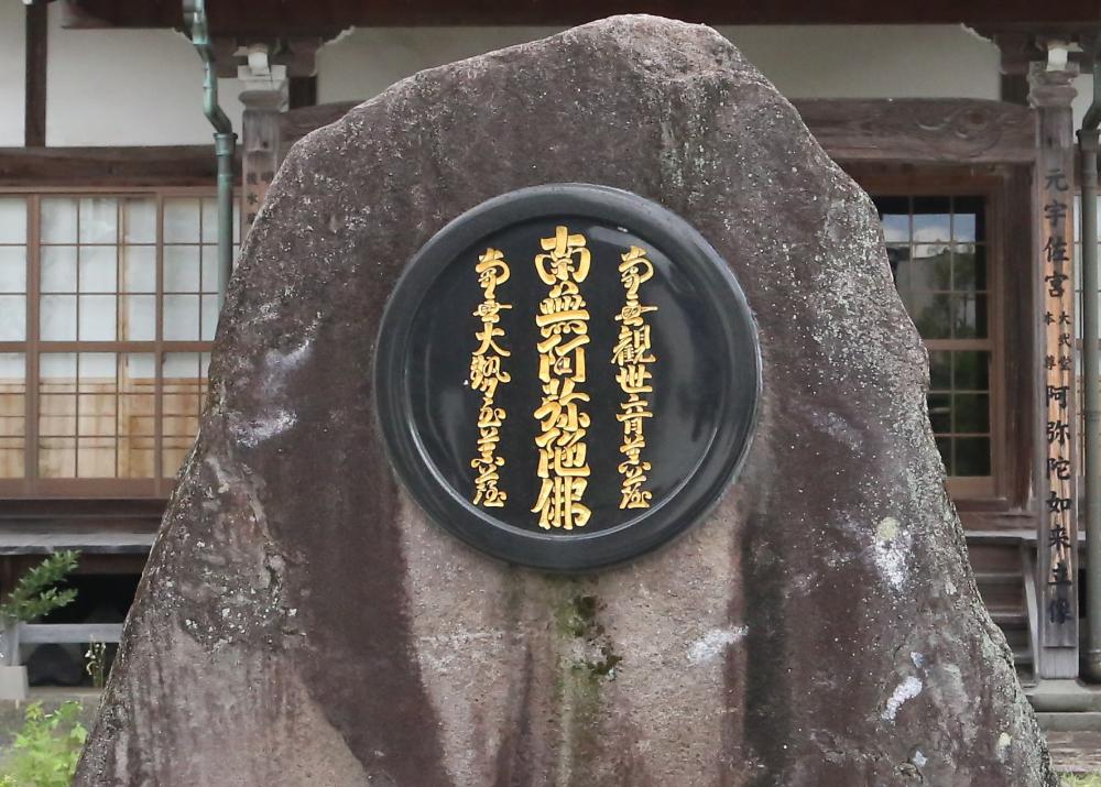 Mantra plaque (replica)