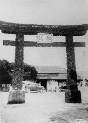 A torii gate decorated for the Honden Senzasai (1941)