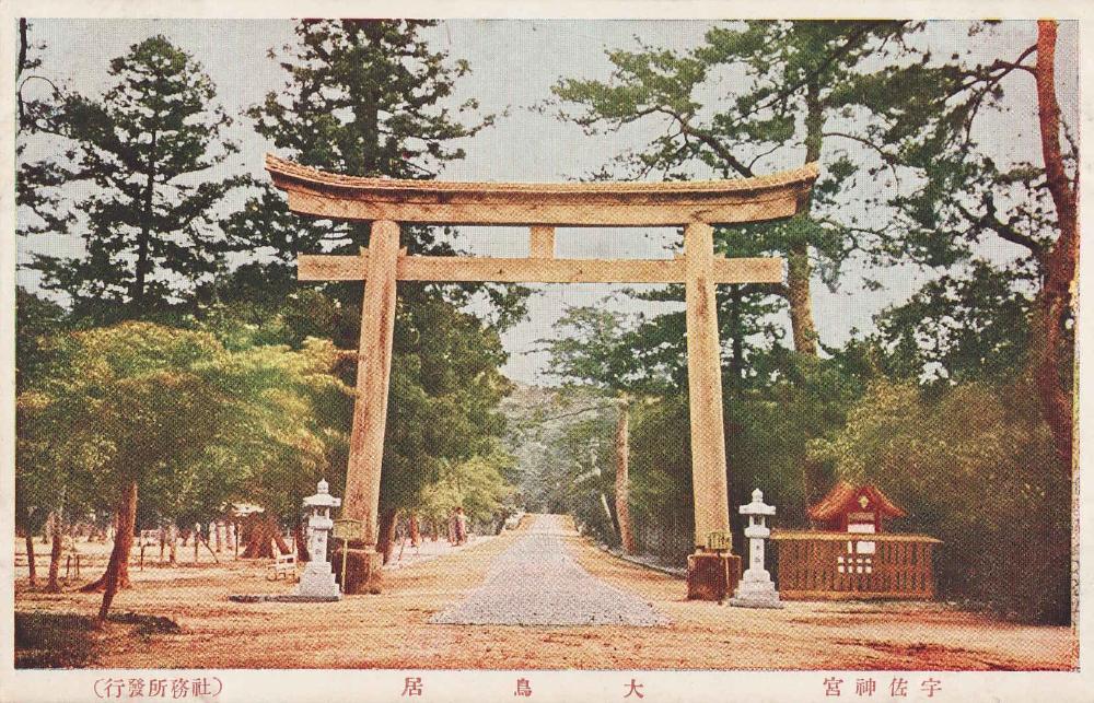 Otorii (early twentieth century)