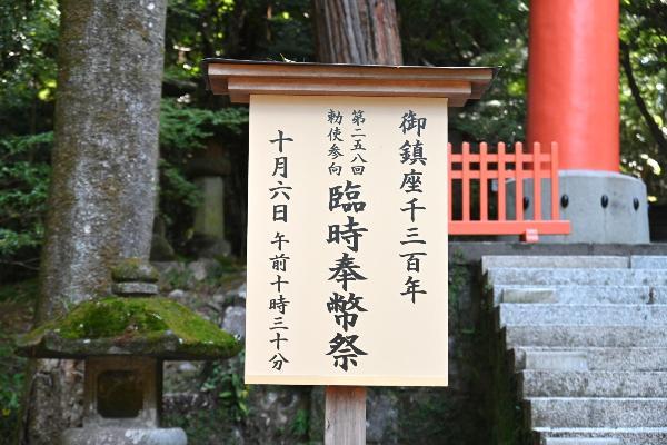 在2025年所舉辦的臨時奉幣祭風景