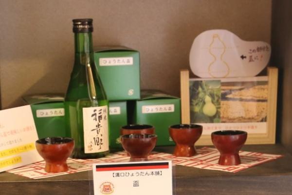 Sake cups