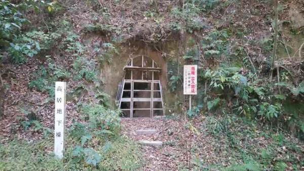 鷹居地下壕