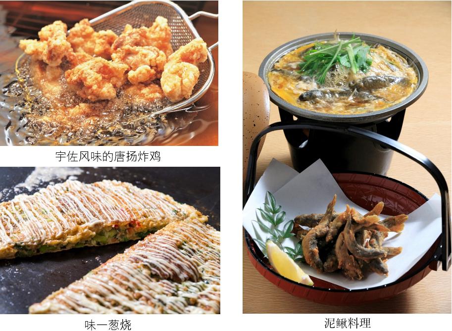风味美食