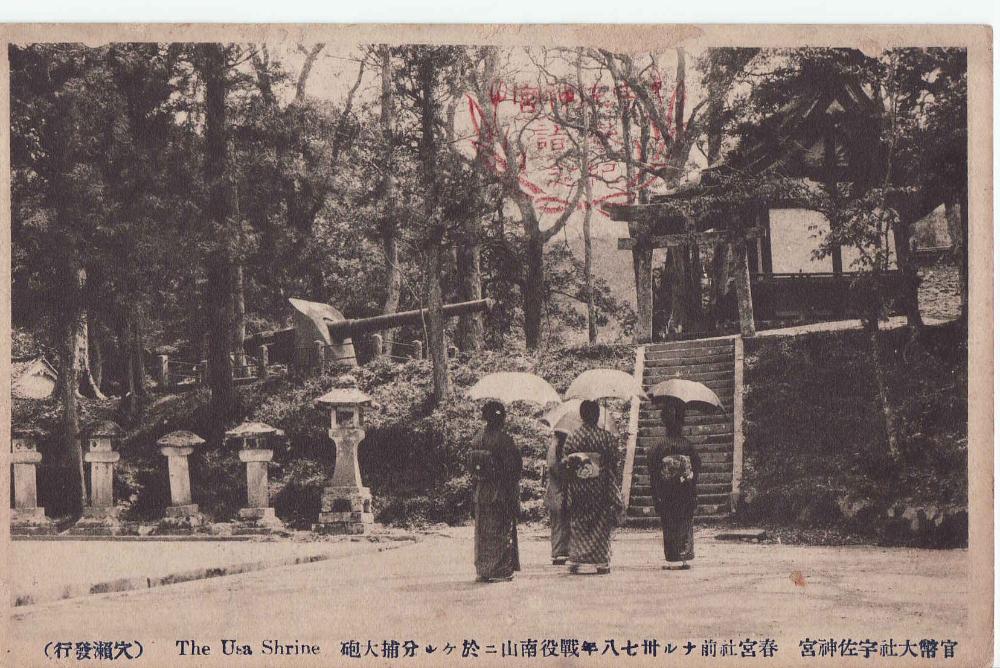 Togu Jinja Shrine sometime before the 1930s