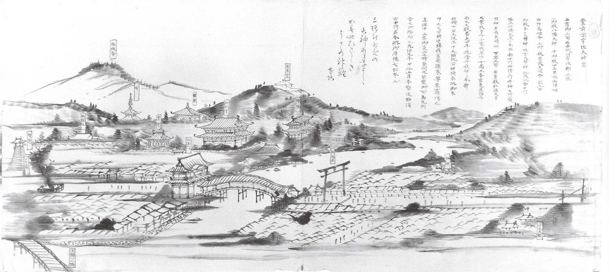 蓑虫山人絵日記「豊前国宇佐大神宮」