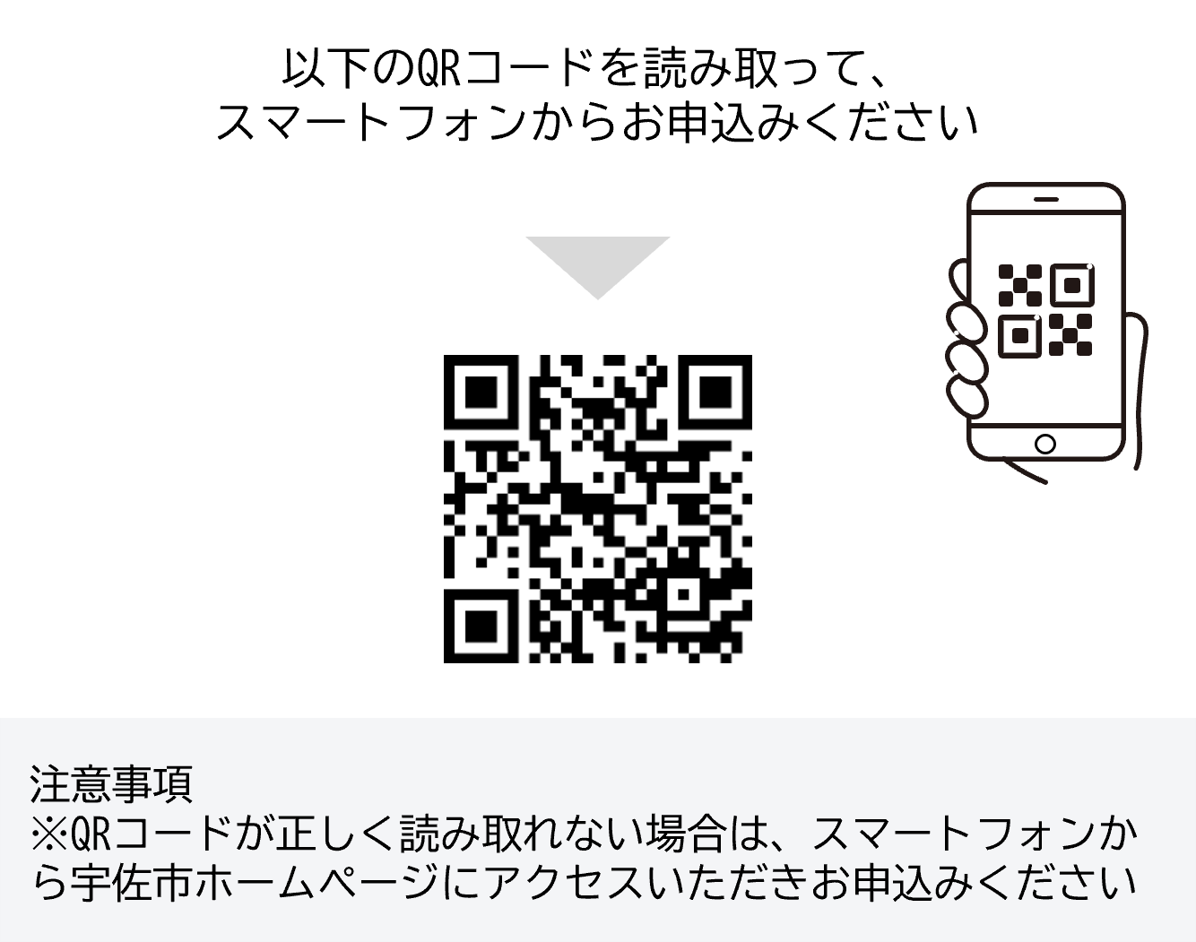 QR_open3