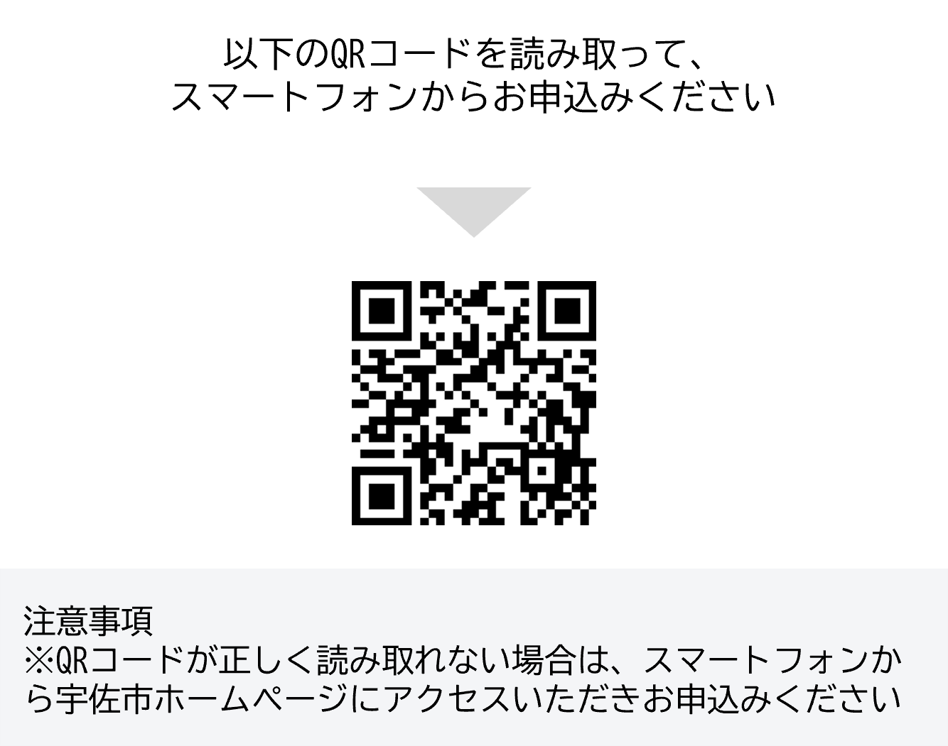 QRコード案内